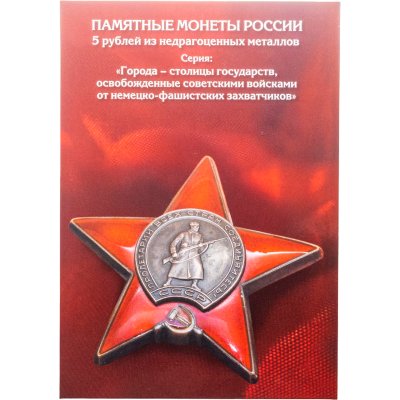 купить Альбом-планшет для монет серии "Города-столицы"