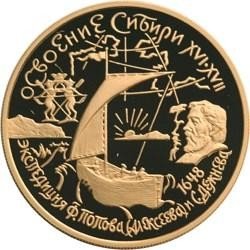 купить 100 рублей 2001 года ММД Сибирь Proof