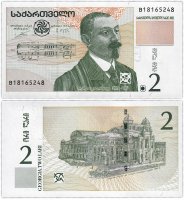 купить Грузия 2 лари 2002 (Pick 69)