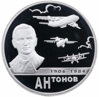 купить 2 рубля 2006 ММД Proof 100-летие со дня рождения О.К. Антонова