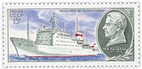 купить 15 копеек 1980 "Научно исследовательский флот: "Академик Мстислав Келдыш"