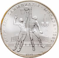 купить 10 рублей 1979 ЛМД "XXII Олимпиада 1980г в Москве - Баскетбол"