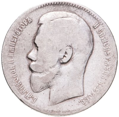 купить 1 рубль 1897 АГ