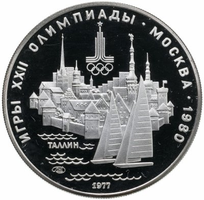 купить 5 рублей 1977 Proof "XXII Олимпиада 1980г в Москве - Таллин"