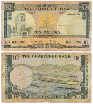 купить Гонконг 10 долларов 1977 (Pick 74с) Standard Chartered Bank