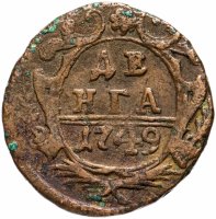Купить денга 1749
