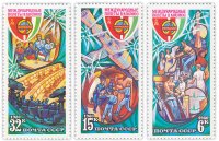 Купить Полная серия 1980 "Полет в космос пятого международного экипажа (СССР-ВНР)" (3 марки)