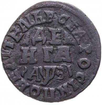купить Денга 1717