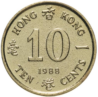 купить Гонконг 10 центов (cents) 1986-1992, случайный год