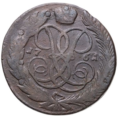купить 5 копеек 1761