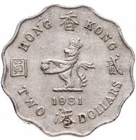 купить Гонконг Британский 2 доллара (dollars) 1981, молодая королева