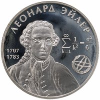 купить 2 рубля 2007 ММД 300-летие со дня рождения Л. Эйлера