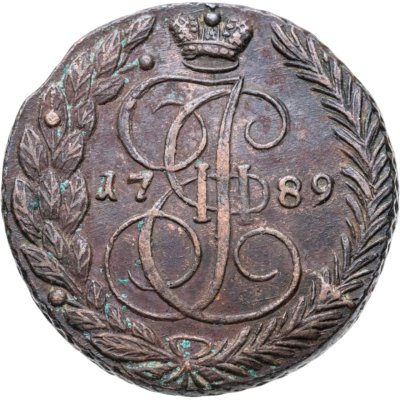 купить 5 копеек 1789 ЕМ