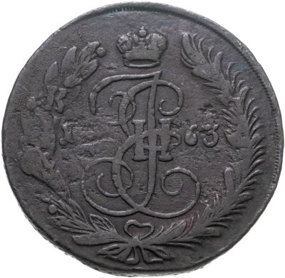 купить 5 копеек 1763 ЕМ