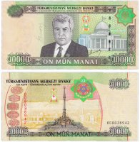 купить Туркменистан 10000 манат 2005