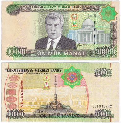 купить Туркменистан 10000 манат 2005