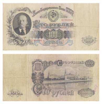 купить 100 рублей 1947 16 лент в гербе, тип литер Большая/Большая,