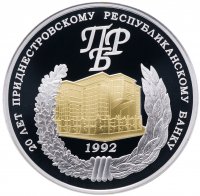 Купить Приднестровье 20 рублей 2012 "20 лет Приднестровскому республиканскому банку"