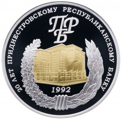 купить Приднестровье 20 рублей 2012 "20 лет Приднестровскому республиканскому банку"