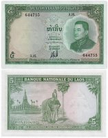 Купить Лаос 5 кип 1962 (Pick 9)