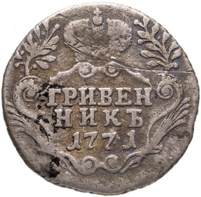 купить Гривенник 1771 СПБ-TI