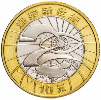 купить Китай 10 юаней (yuan) 2000 "Миллениум"