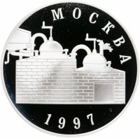 купить Настольная медаль "Юбилей российской водки" 1997 г. ММД
