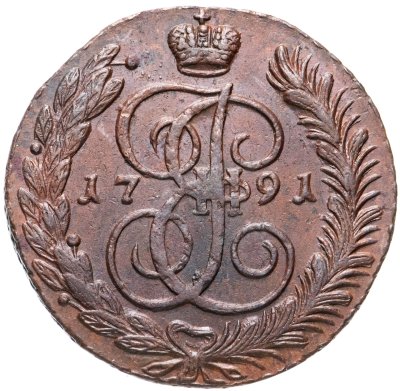 купить 5 копеек 1791 АМ
