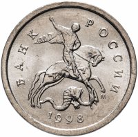 купить 1 копейка 1998 М штемпельный блеск