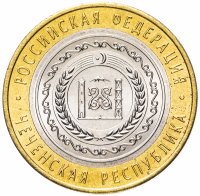 Купить 10 рублей 2010 СПМД "Чеченская Республика (Чечня, ЧЯП)", мешковая сохранность
