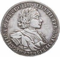 Купить 1 рубль 1720 OK портрет в латах, с пряжкой на плаще, арабески на груди