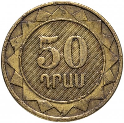 купить Армения 50 драмов 2003