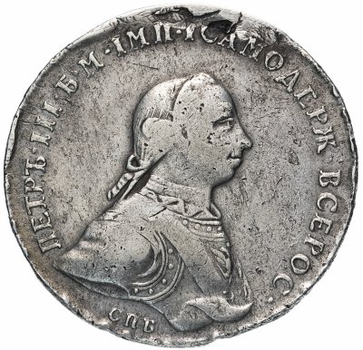 купить 1 рубль 1762 СПБ-НК, Биткин №12 (R)