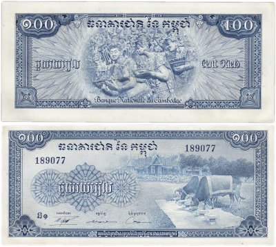 купить Камбоджа 100 риелей 1956-72 (Pick 13b)