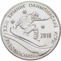 Купить Приднестровье 1 рубль 2017 "XXIII Зимние Олимпийские Игры в Пхёнчхане"