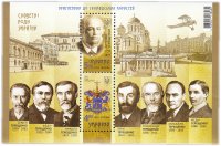 Купить Украина блок из 2 марок "Знатные роды Украины-Терещенковы"
