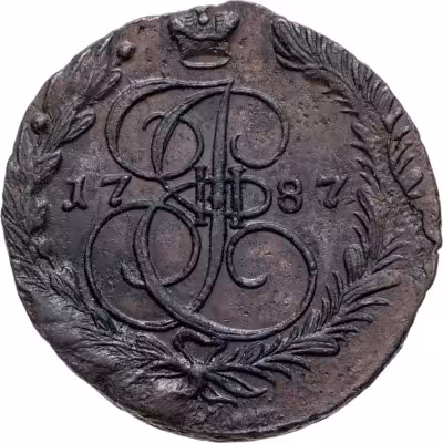 купить 5 копеек 1787 ЕМ орёл 1780-1787, старого образца, реверс: вензель и корона меньше