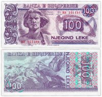 купить Албания 100 лек 1994 (Pick 55b)
