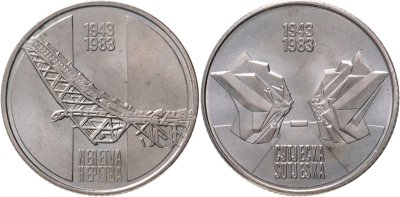 купить Югославия набор из 2 монет 10 динаров (динара, dinara) 1983 в буклете