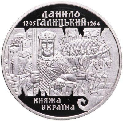 купить Украина 10 гривен 1998 Proof "Великие князья Киевские - Даниил Романович Галицкий Украина"