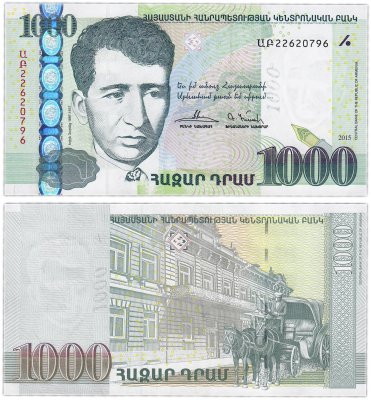 купить Армения 1000 драм 2015 (Pick 55b)