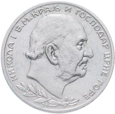 купить Черногория 1 перпер 1914