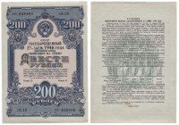 купить Облигация 200 рублей 1948 Государственный 2% заем (выигрышный выпуск)