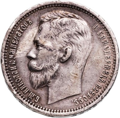купить 1 рубль 1912 ЭБ