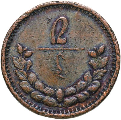 купить Монголия 2 мунгу 1925