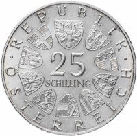 Купить Австрия 25 шиллингов 1967 "250-летие со дня рождения императрицы Марии Терезии"
