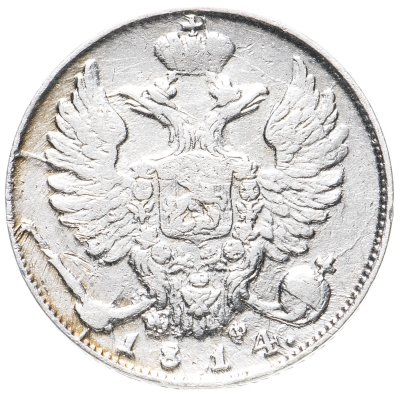купить 10 копеек 1814 СПБ-МФ