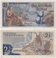 Купить Индонезия 2 1/2 рупии 1960 год Pick 77