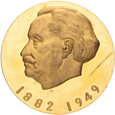 купить Памятная настольная медаль "Димитровград", Болгария, 1950-1960 гг.