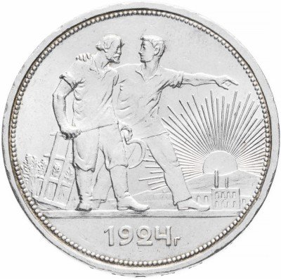 купить 1 рубль 1924 ПЛ